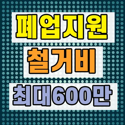 소상공인 육아지원금 신청 조건